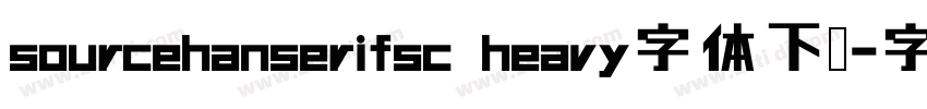 sourcehanserifsc heavy字体下载字体转换